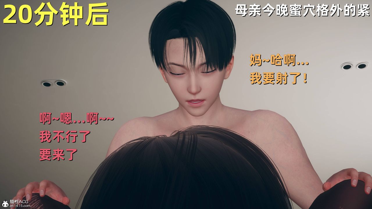 [3D]卑鄙儿子第13话-最终话