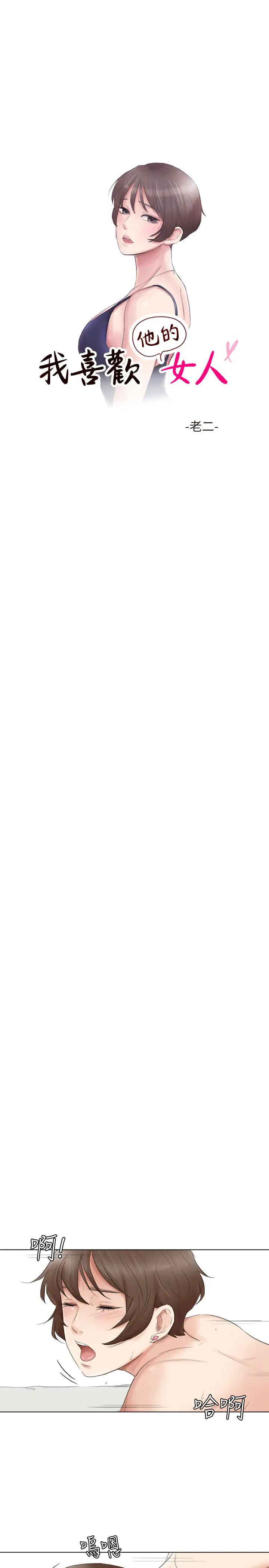 我喜欢他的女人最终话-自己找上门的女人们