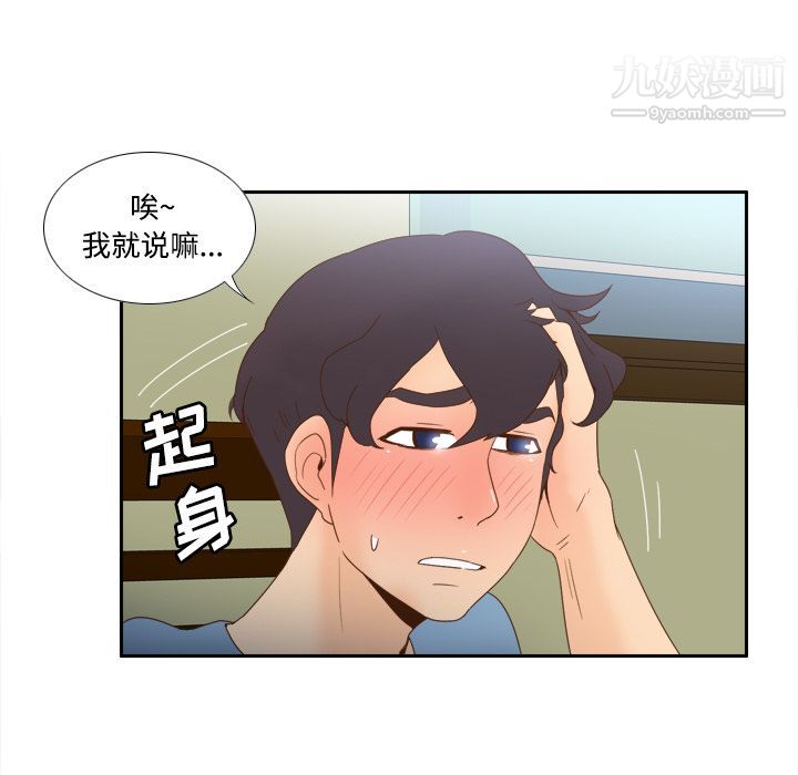 分身第21話