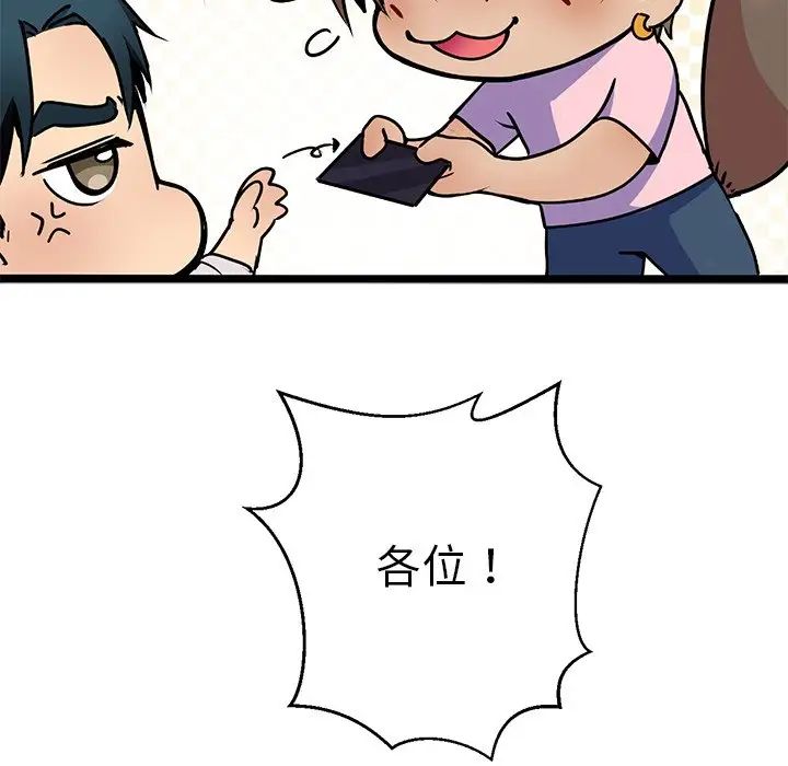 教义第3话