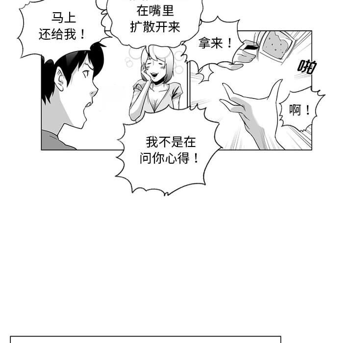 我们小区的奇怪阿姨第1话