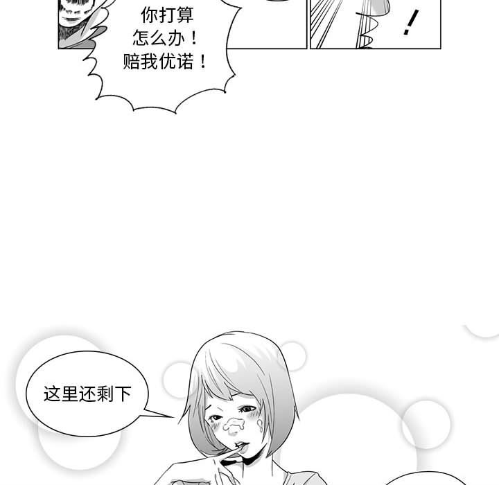 我们小区的奇怪阿姨第1话