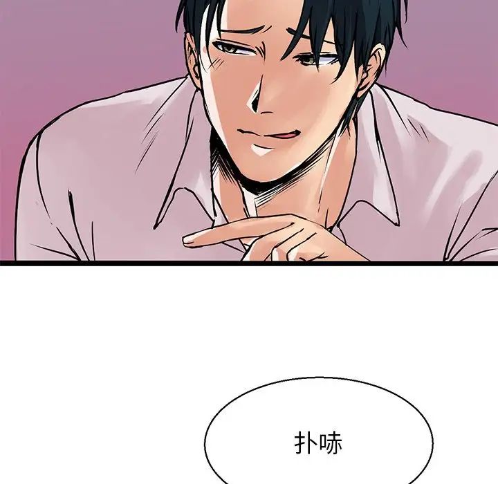 教义第3话