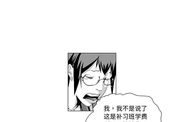 我们小区的奇怪阿姨第2话