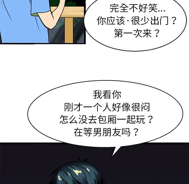 教义第3话