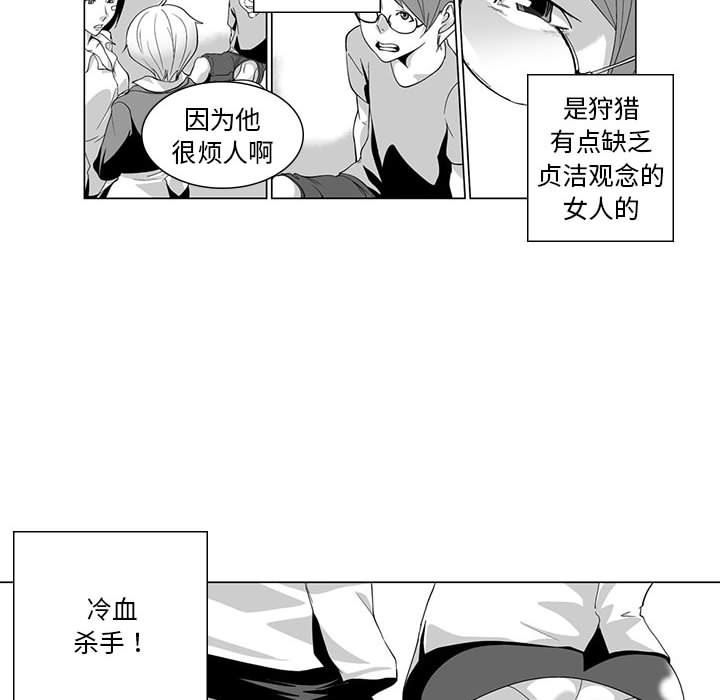 我們小區的奇怪阿姨第2話