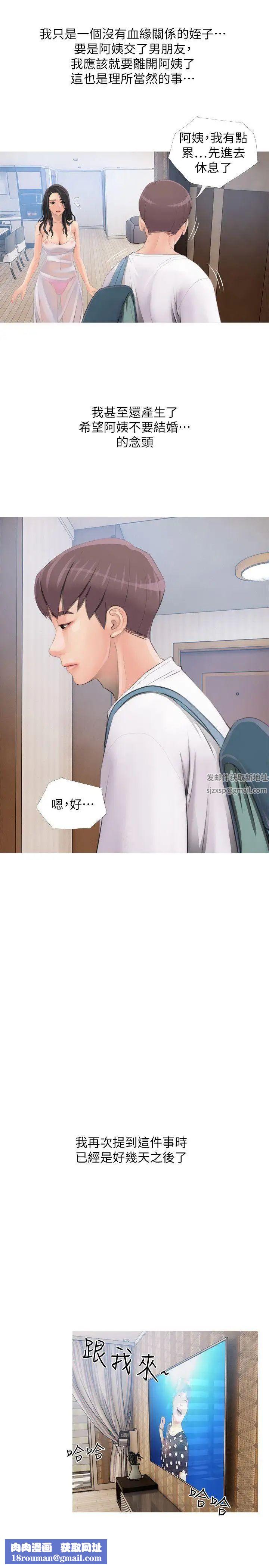 阿姨的秘密情事第1话-无私的阿姨