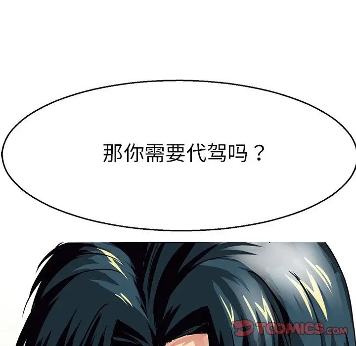 教义第3话