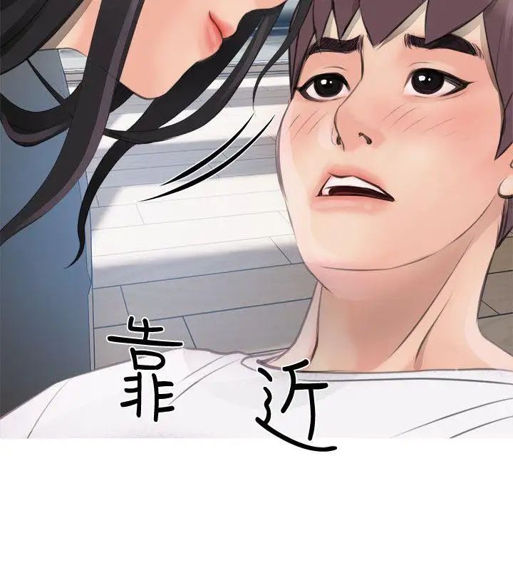 阿姨的秘密情事第1話-無私的阿姨