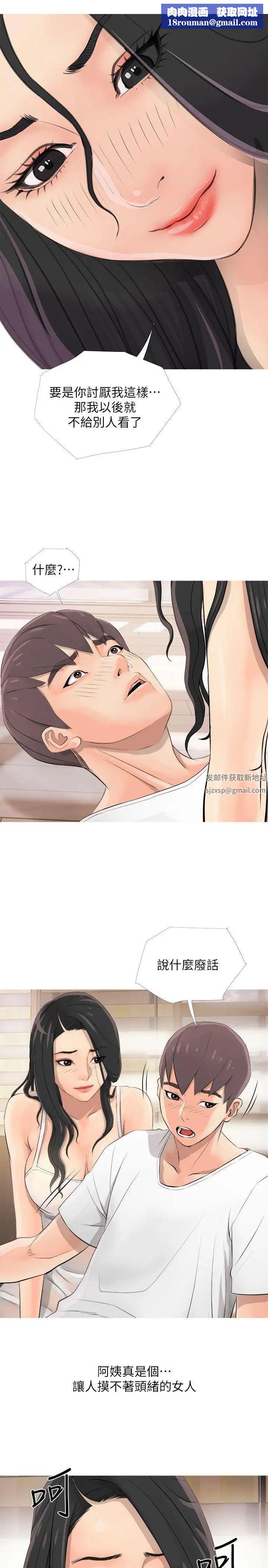 阿姨的秘密情事第2话-要做什么都可以