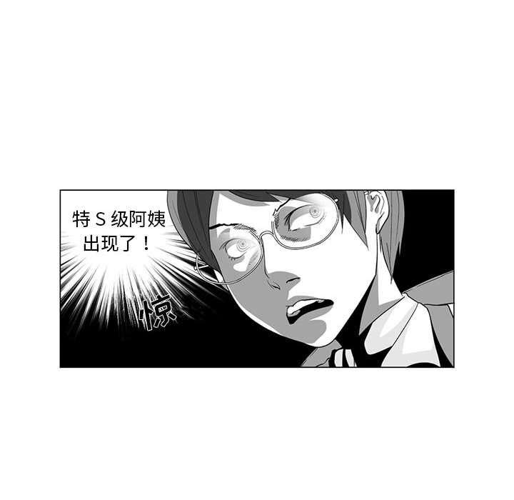 我们小区的奇怪阿姨第2话