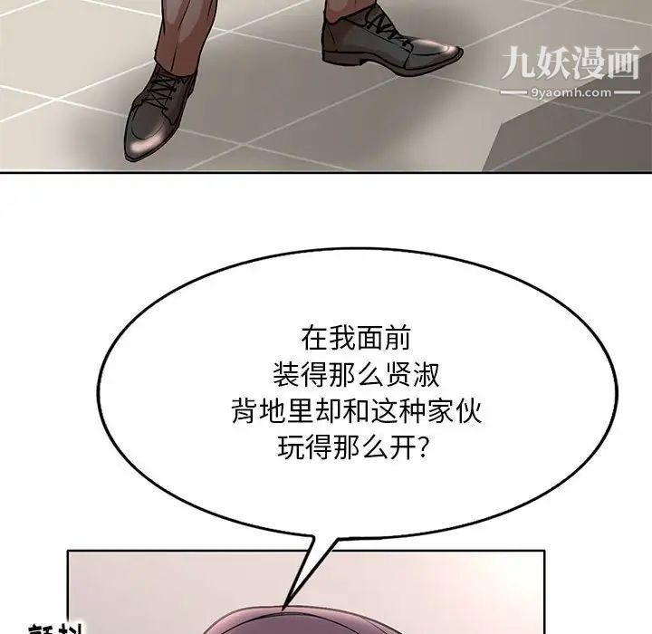 教授的課後輔導第22話