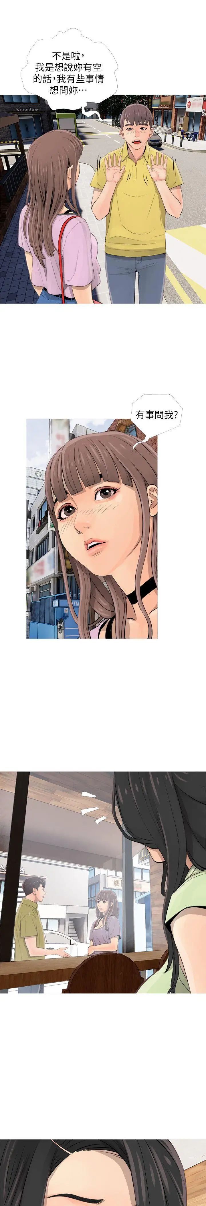 阿姨的秘密情事第2话-要做什么都可以