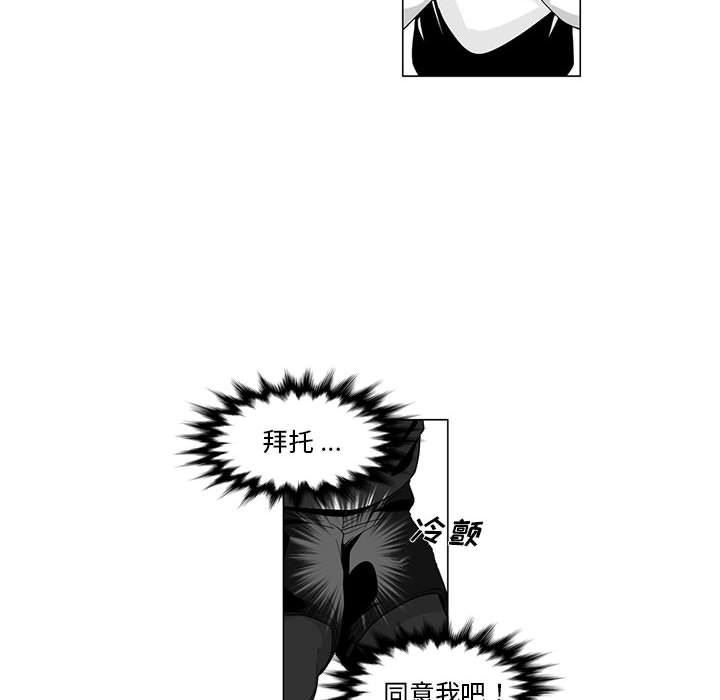 我们小区的奇怪阿姨第2话