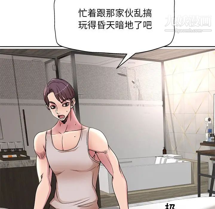 教授的课后辅导第23话