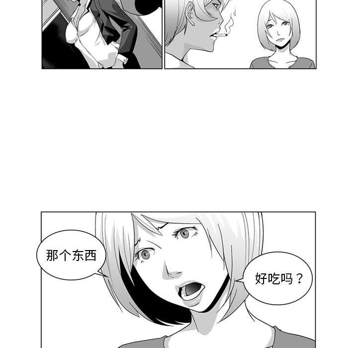 我们小区的奇怪阿姨第3话