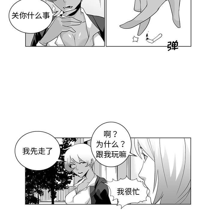 我们小区的奇怪阿姨第3话