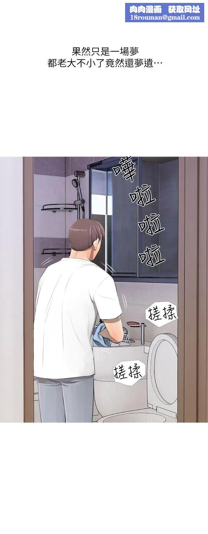 阿姨的秘密情事第4话-我喜欢…男生