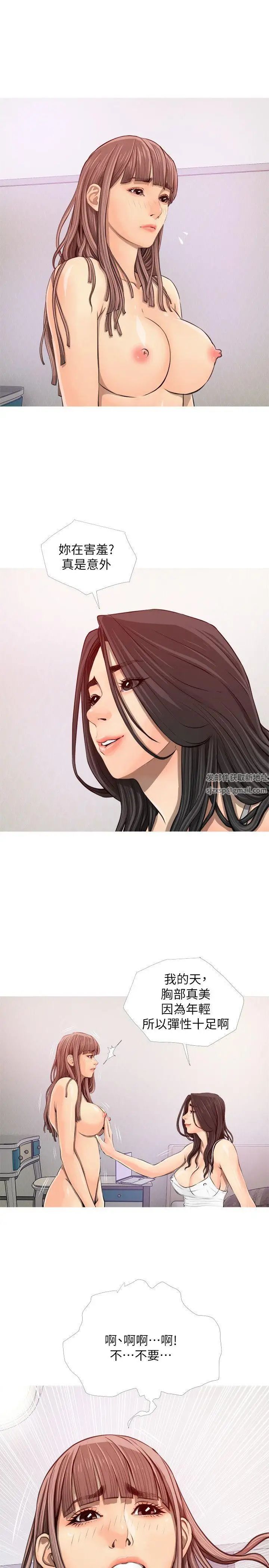 阿姨的秘密情事第4话-我喜欢…男生