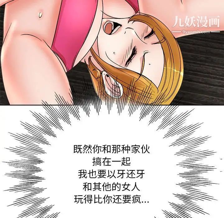 教授的課後輔導第23話