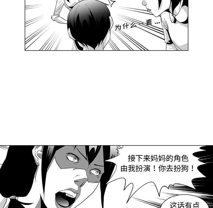 我们小区的奇怪阿姨第3话