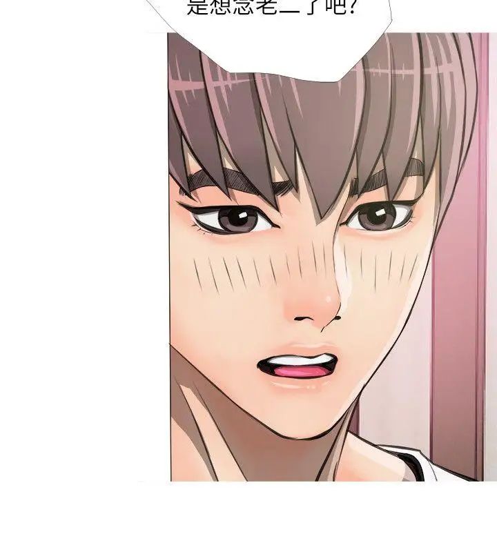 阿姨的秘密情事第4話-我喜歡…男生