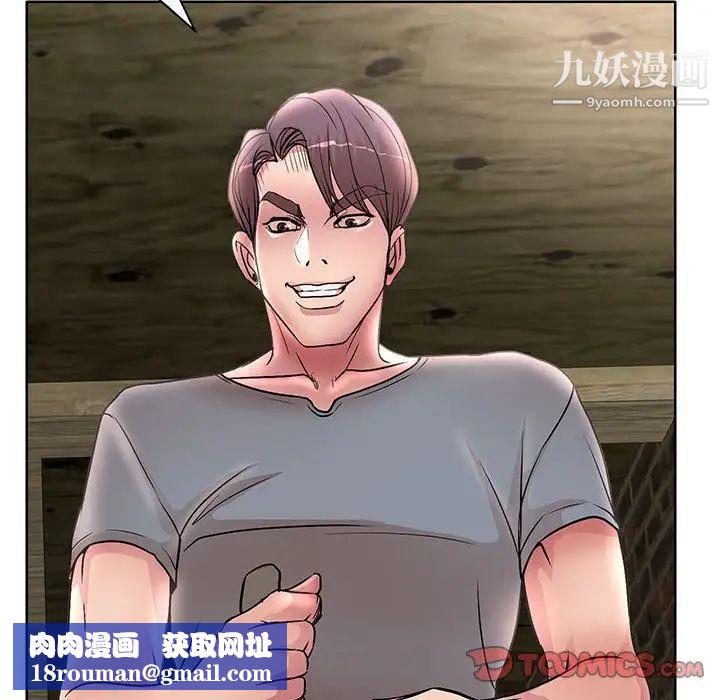 教授的课后辅导第23话