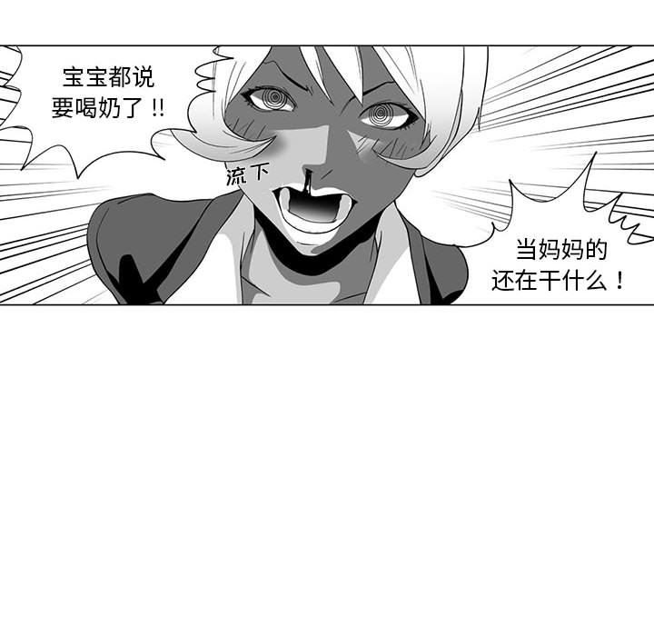 我们小区的奇怪阿姨第3话