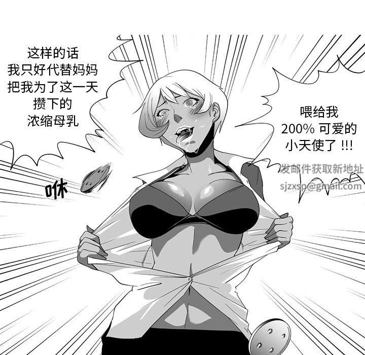 我們小區的奇怪阿姨第3話