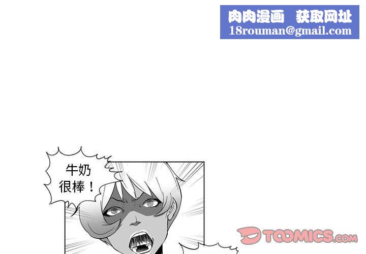 我们小区的奇怪阿姨第4话