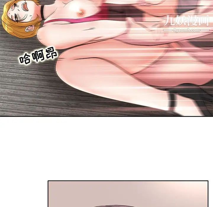 教授的課後輔導第23話