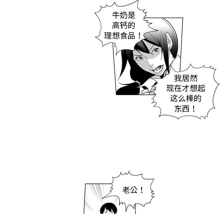 我们小区的奇怪阿姨第4话