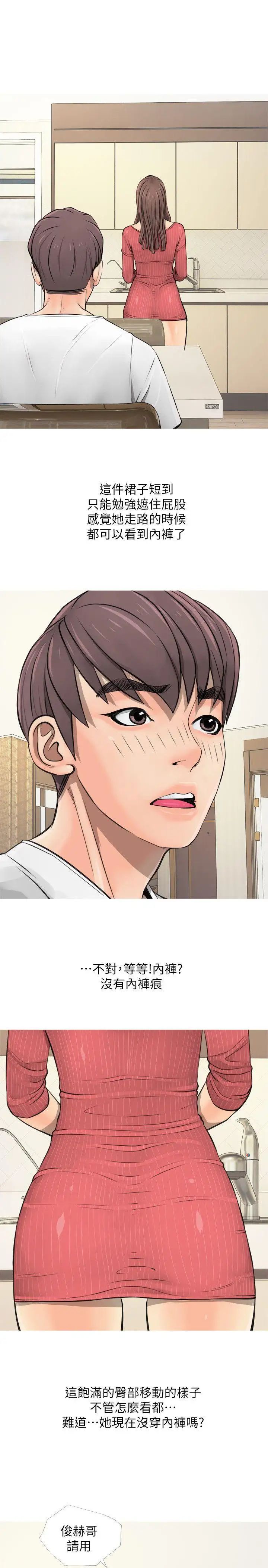 阿姨的秘密情事第4话-我喜欢…男生