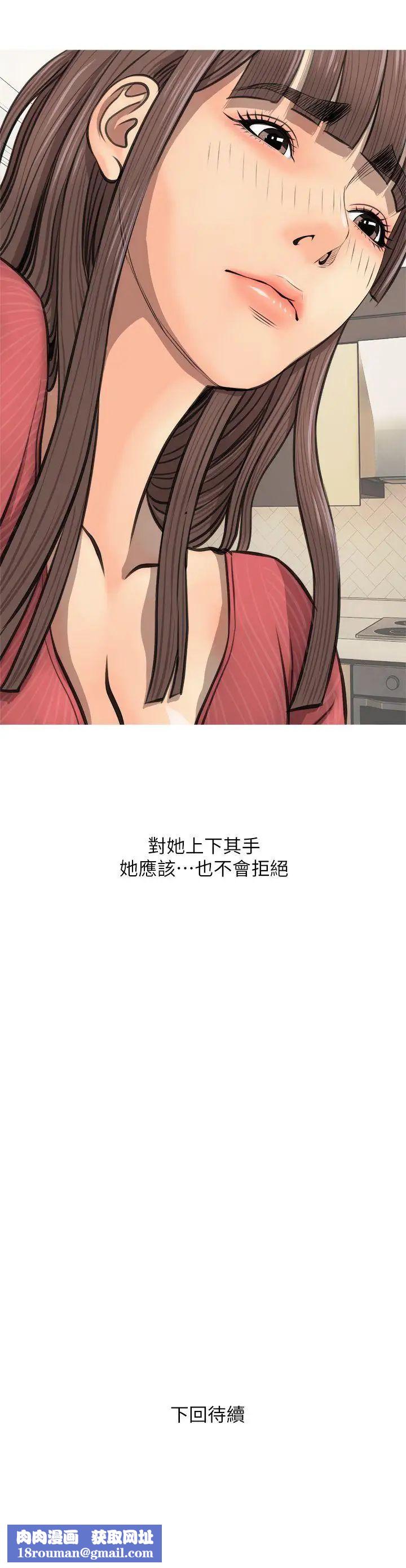 阿姨的秘密情事第4话-我喜欢…男生