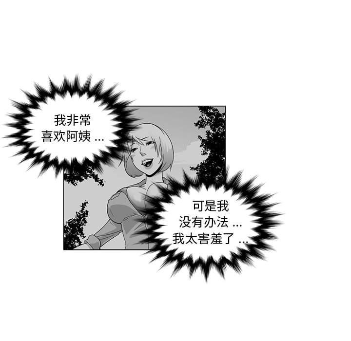 我们小区的奇怪阿姨第4话