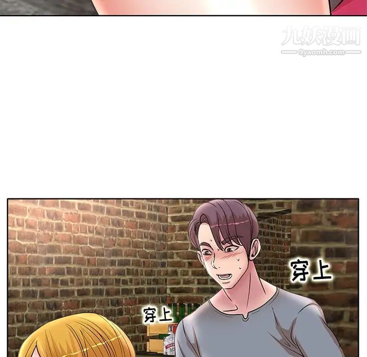 教授的课后辅导第23话