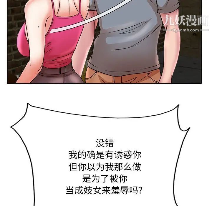 教授的课后辅导第23话