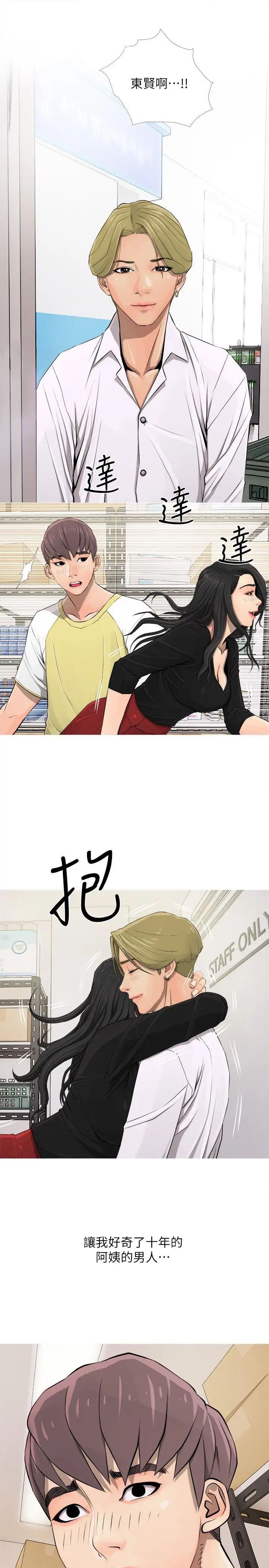 阿姨的秘密情事第5话-阿姨的男人