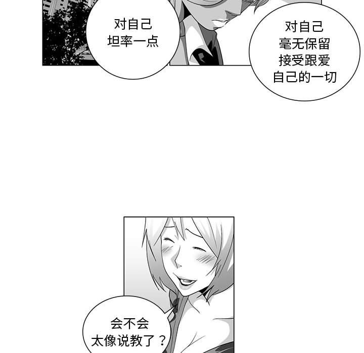 我们小区的奇怪阿姨第4话