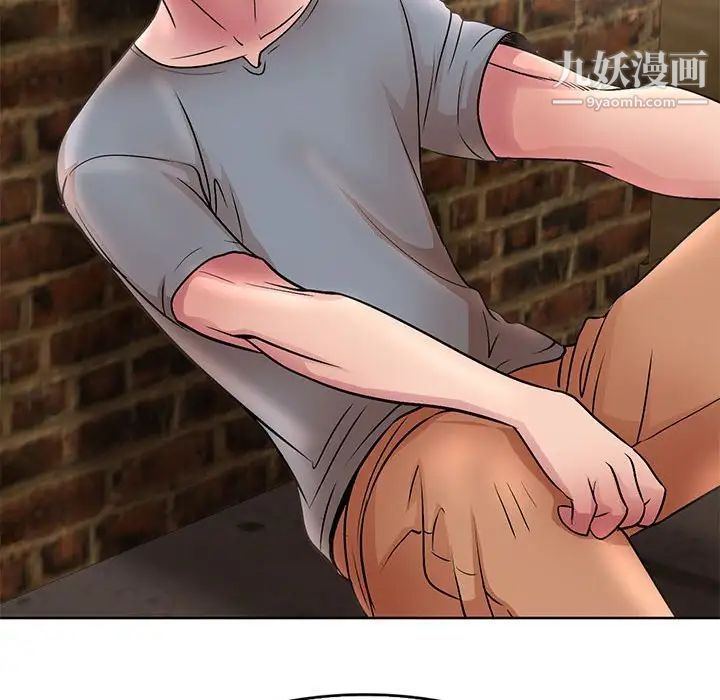 教授的課後輔導第23話