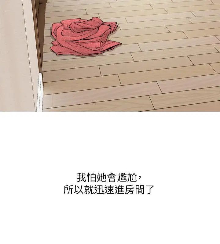 阿姨的秘密情事第5话-阿姨的男人