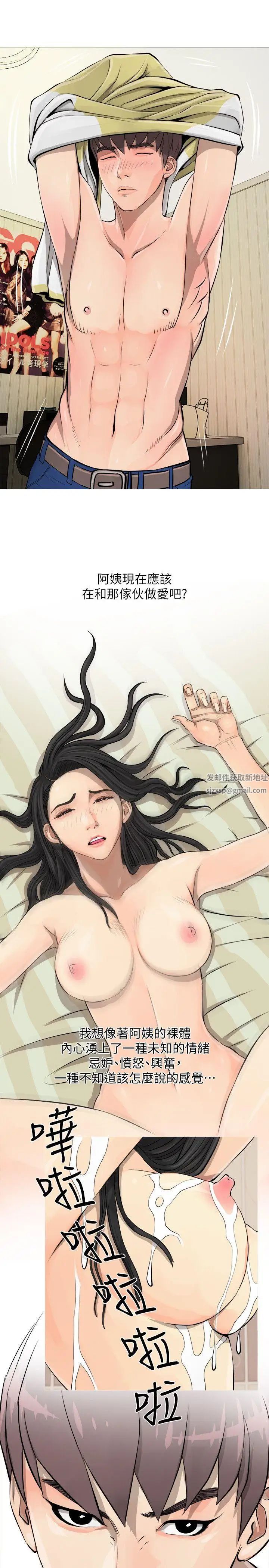 阿姨的秘密情事第5話-阿姨的男人