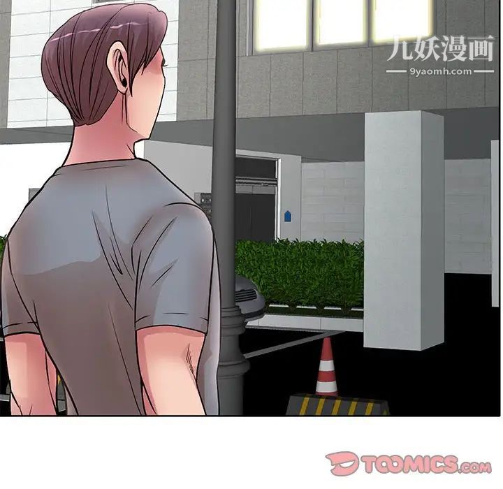 教授的课后辅导第23话