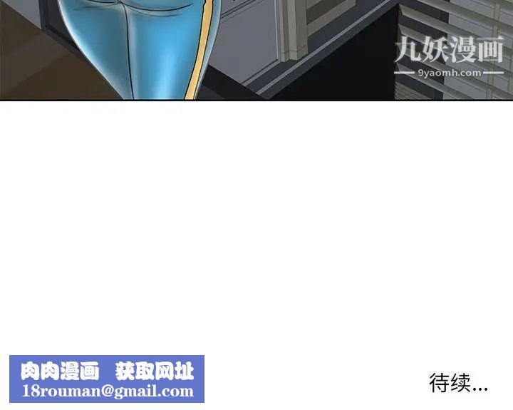 教授的课后辅导第23话