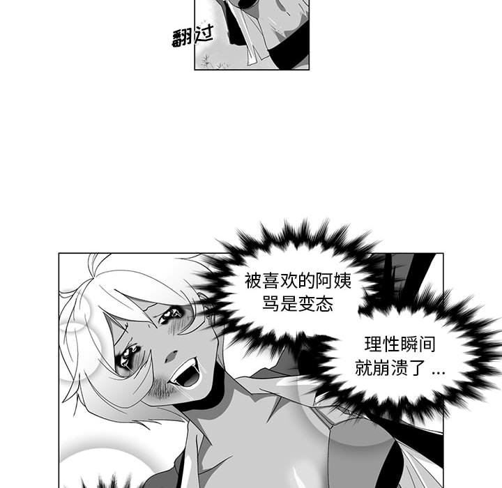 我们小区的奇怪阿姨第4话