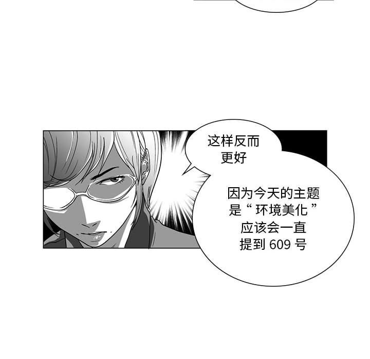 我们小区的奇怪阿姨第5话