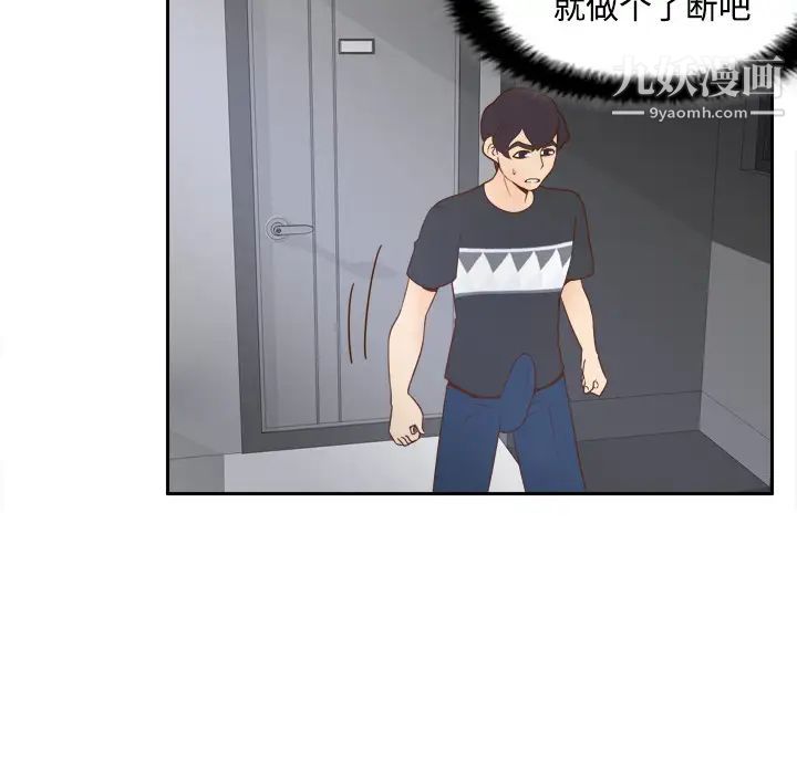 我们小区的奇怪阿姨第5话