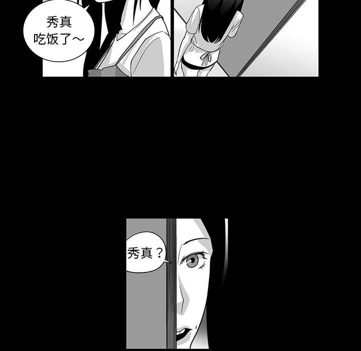 我们小区的奇怪阿姨第5话