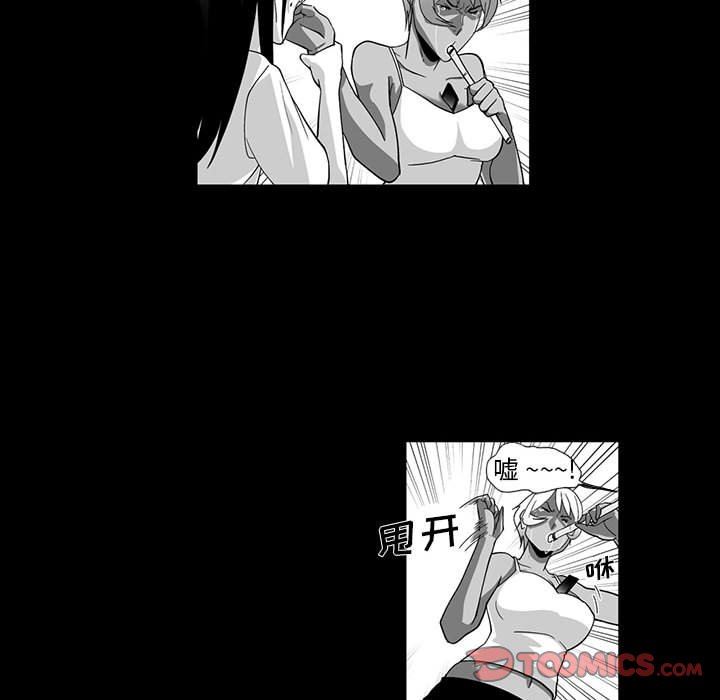 我们小区的奇怪阿姨第5话