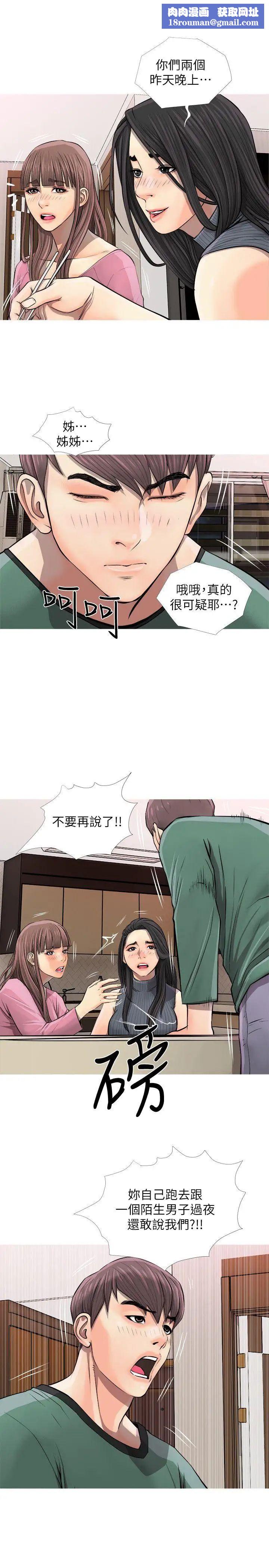 阿姨的秘密情事第7话-阿姨的呻吟声